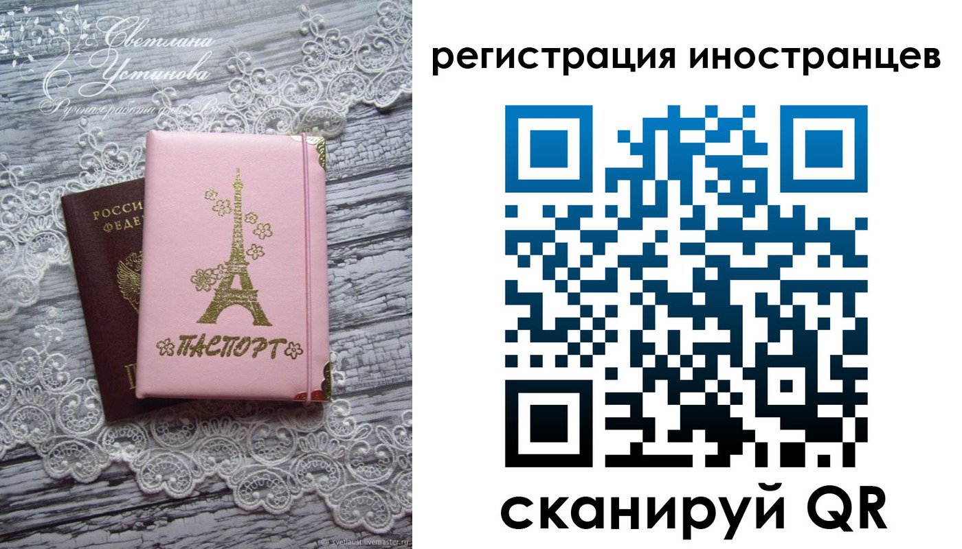 прописка штамп в Ачинске