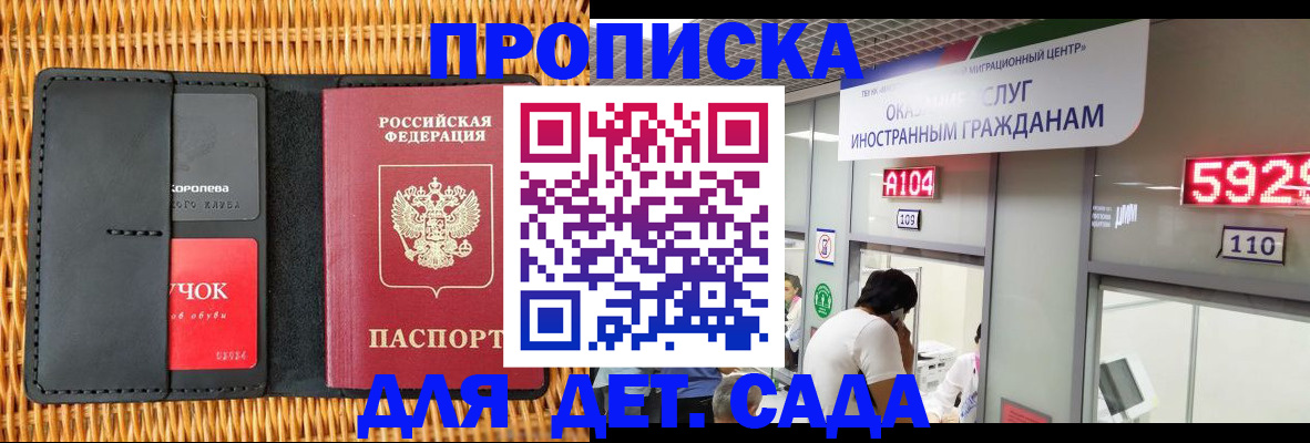 пропишу в квартире в Ачинске