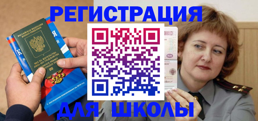временная регистрация недорого в Ачинске
